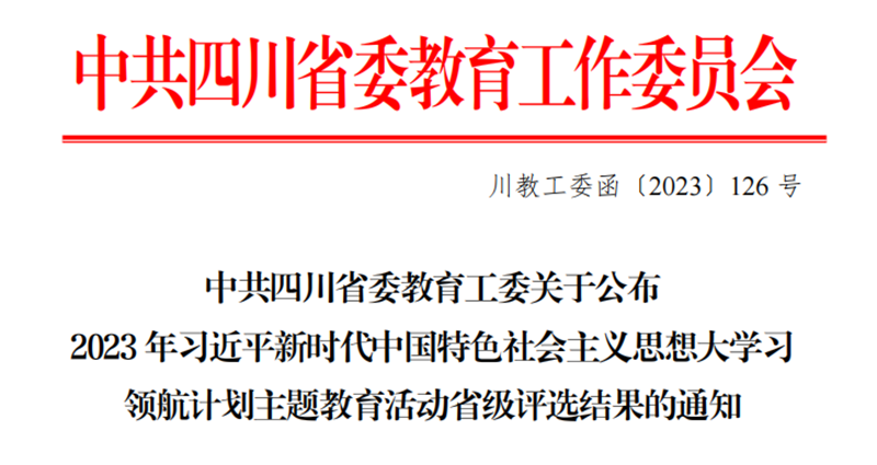 评选结果文件文头截图[1]_副本.png
