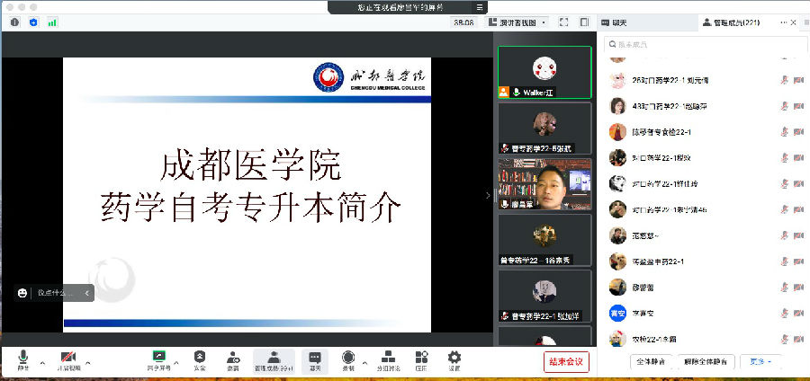 成都医学院自考本科1.jpg
